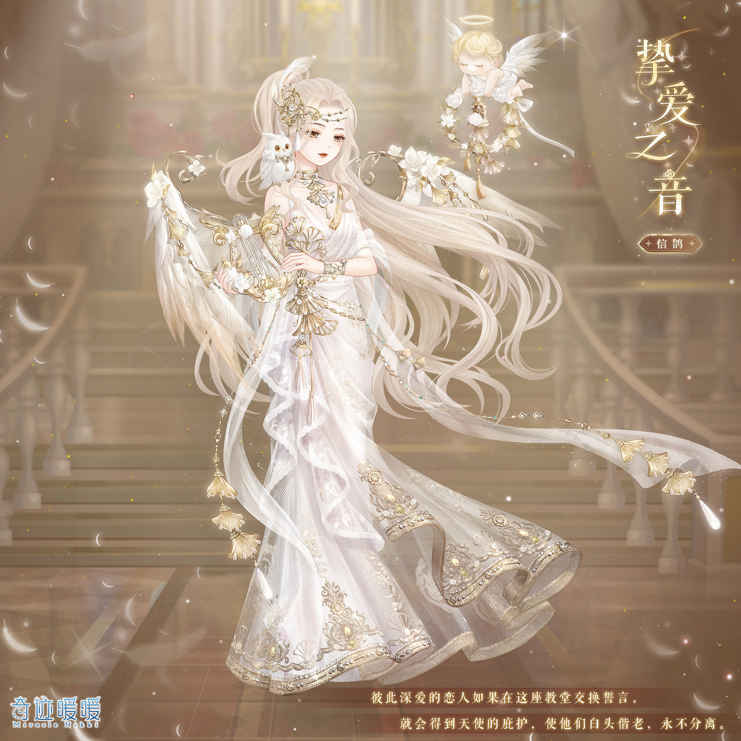 《奇蹟暖暖》摯愛之音套裝怎麽獲得 摯愛之音套裝獲取方法 《奇蹟暖暖》摯愛之音套裝怎麽獲得 摯愛之音套裝獲取方法