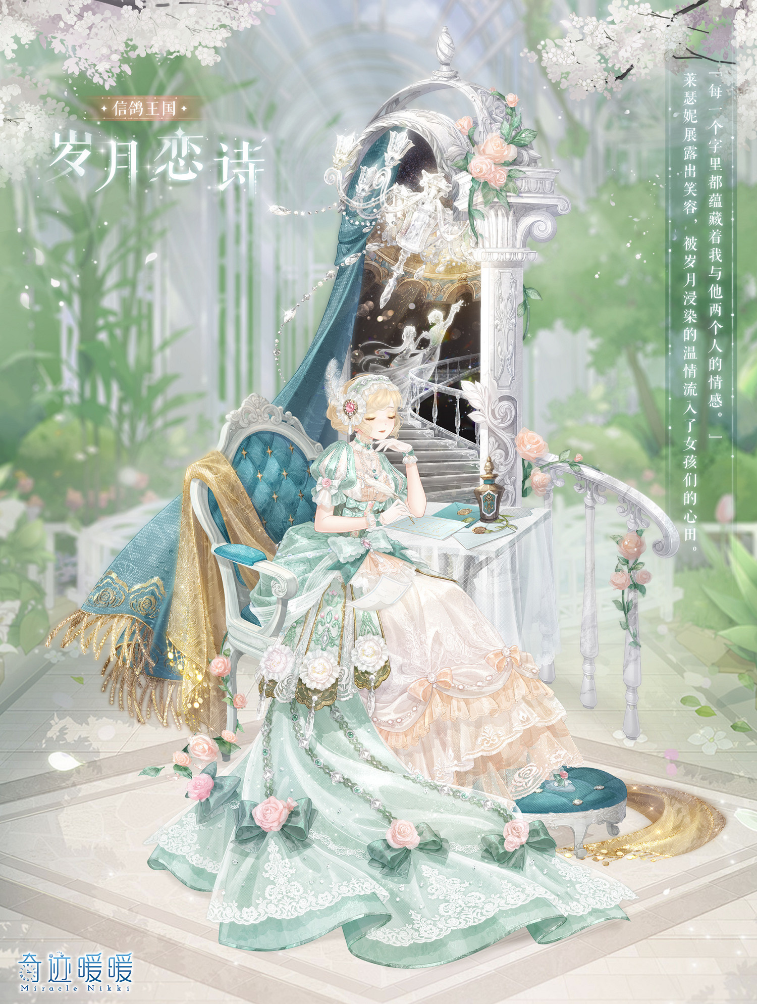 《奇蹟暖暖》歲月戀詩怎麽樣 歲月戀詩累充套裝一覽 《奇蹟暖暖》歲月戀詩怎麽樣 歲月戀詩累充套裝一覽