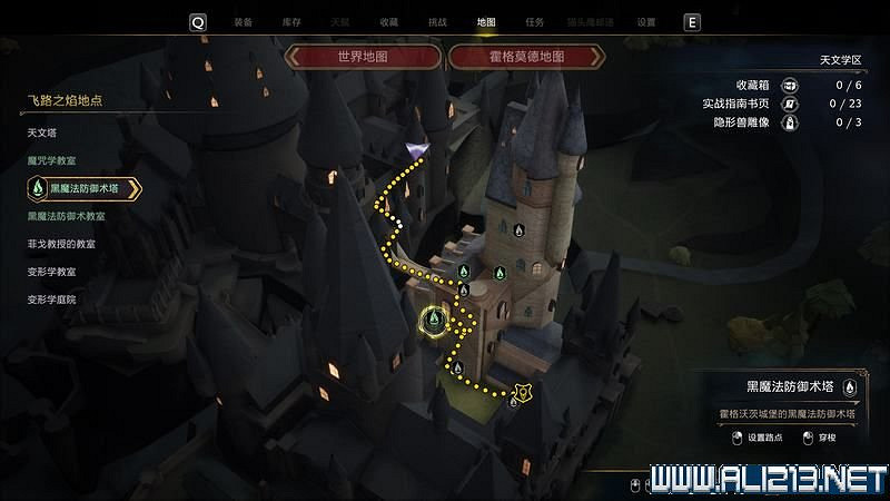 《霍格華茲的傳承》主線劇情流程圖文詳解 主線任務怎麽做? 《霍格華茲的傳承》主線劇情流程圖文詳解 主線任務怎麽做?