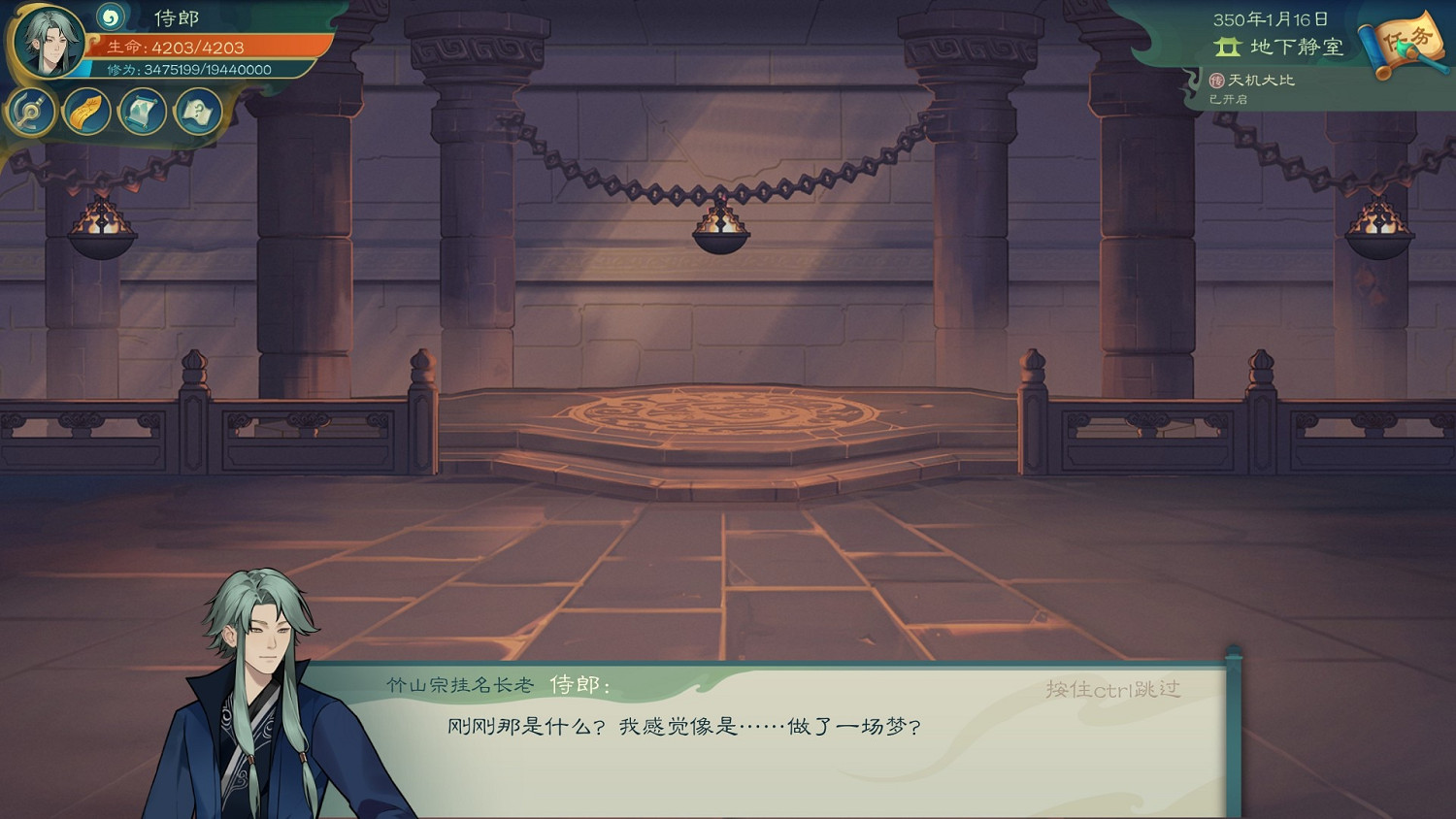 《覓長生》海底遺跡圖南漩渦選項一覽 圖南漩渦能獲得什麽? 《覓長生》海底遺跡圖南漩渦選項一覽 圖南漩渦能獲得什麽?