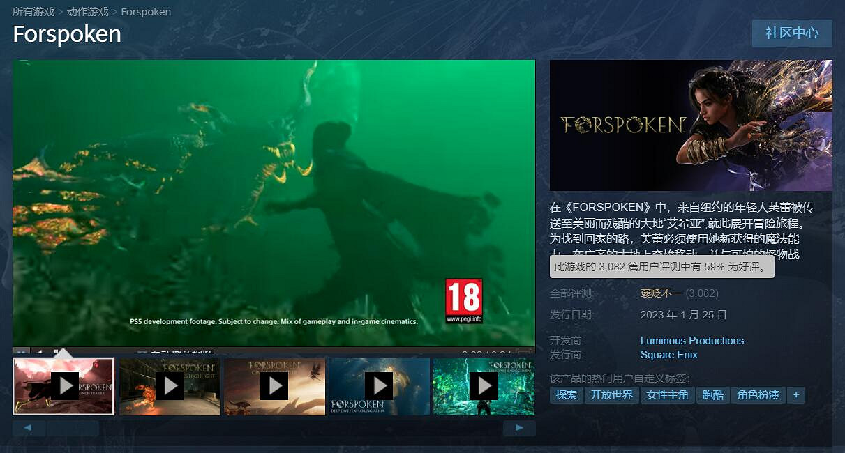 《Forspoken》玩家數量低迷 官方免費送&quot;貓貓鬥篷&quot;DLC