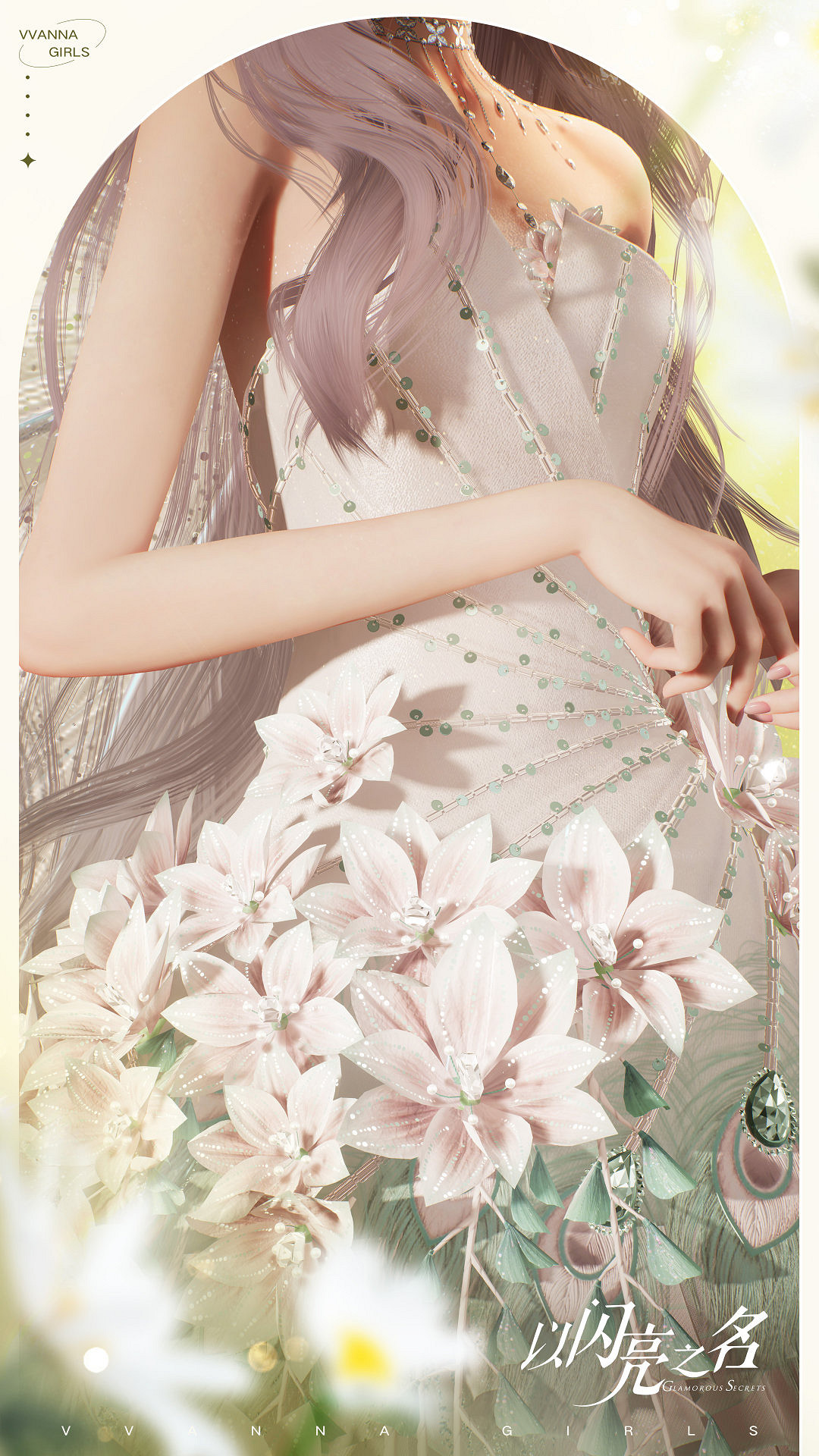 《以閃亮之名》夢裡花落知多少套裝介紹 夢裡花落知多少細節展示 《以閃亮之名》夢裡花落知多少套裝介紹 夢裡花落知多少細節展示