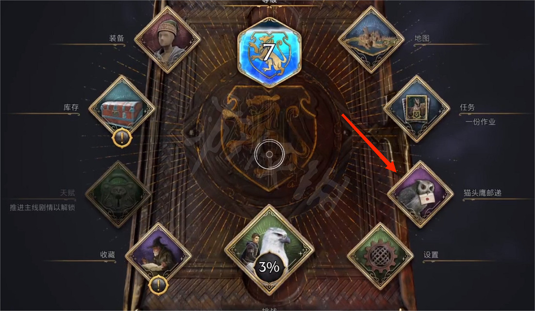 《霍格華茲的傳承》沒有主線怎麽辦？主線斷了解決方法