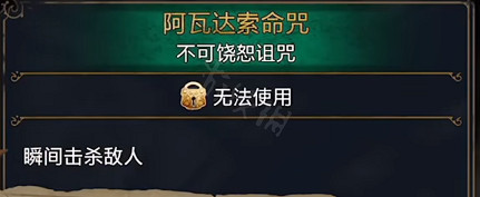 《霍格華茲的傳承》阿哇呾喀呾啦怎麽秒全場?阿哇呾喀呾啦群秒技巧 《霍格華茲的傳承》阿哇呾喀呾啦怎麽秒全場?阿哇呾喀呾啦群秒技巧