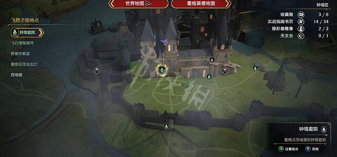 《霍格華茲的傳承》鍾塔庭院巧妙鑰匙位置分享 鍾塔庭院鑰匙在哪？