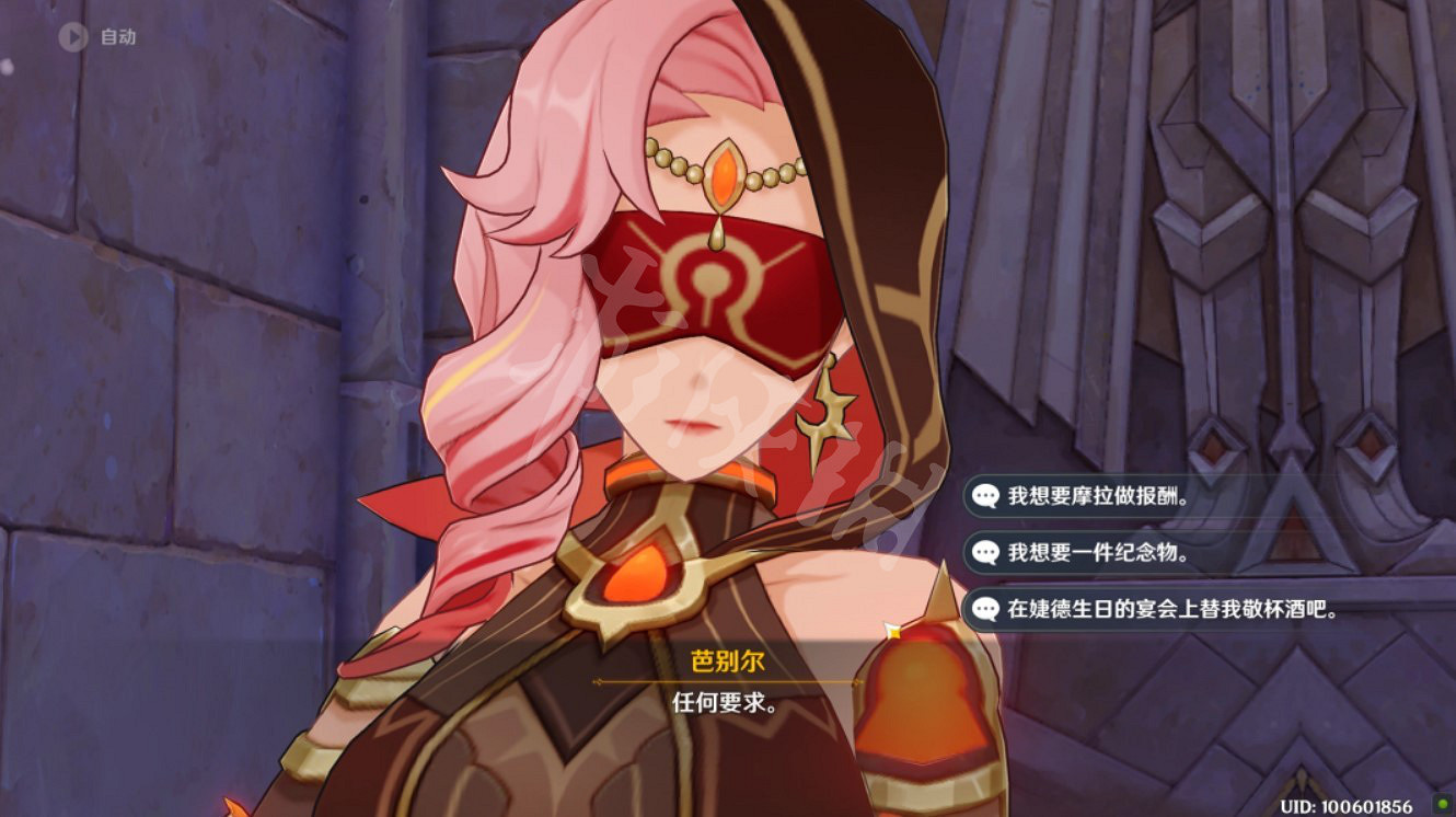 《原神》永恒的蔥蘢之夢怎麽觸發？永恒的蔥蘢之夢任務攻略