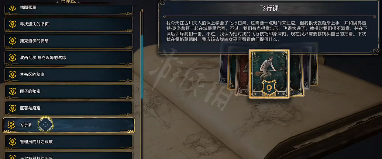 《霍格華茲的傳承》掃帚怎麽強化？掃帚強化解鎖攻略