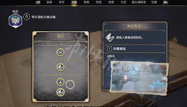 《霍格華茲的傳承》天賦加點推薦 各天賦類型加點建議 《霍格華茲的傳承》天賦加點推薦 各天賦類型加點建議