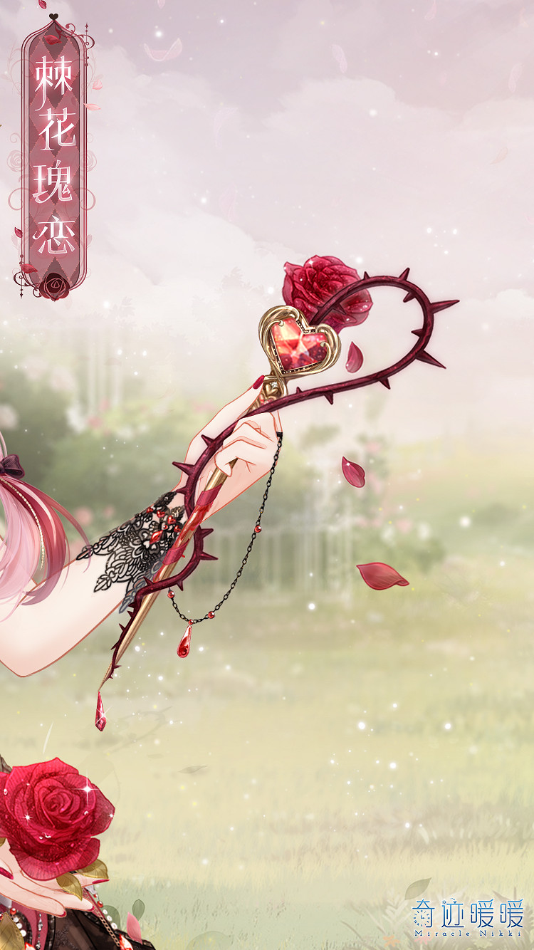 《奇蹟暖暖》棘花瑰戀套裝介紹 棘花瑰戀套裝特色一覽 《奇蹟暖暖》棘花瑰戀套裝介紹 棘花瑰戀套裝特色一覽