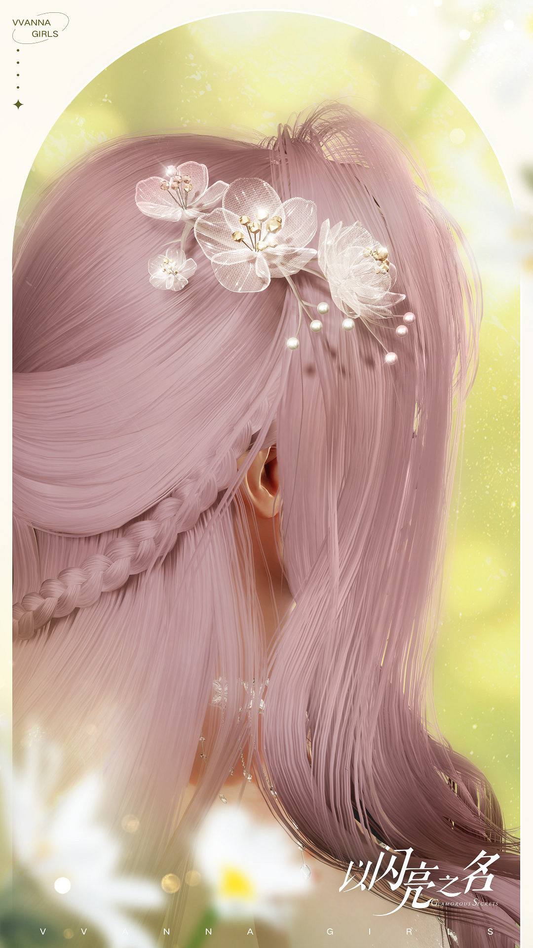 《以閃亮之名》夢裡花落知多少套裝介紹 夢裡花落知多少細節展示 《以閃亮之名》夢裡花落知多少套裝介紹 夢裡花落知多少細節展示