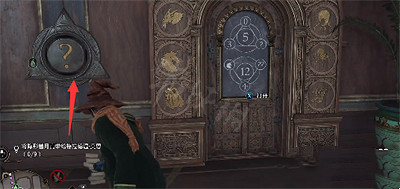 《霍格華茲的傳承》魔咒學教室門怎麽解密?魔咒學教室門開啟方法