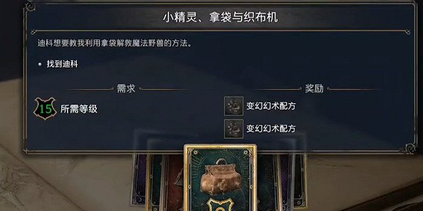 《霍格華茲的傳承》怎麽賺錢?快速獲得金幣方法 《霍格華茲的傳承》怎麽賺錢?快速獲得金幣方法