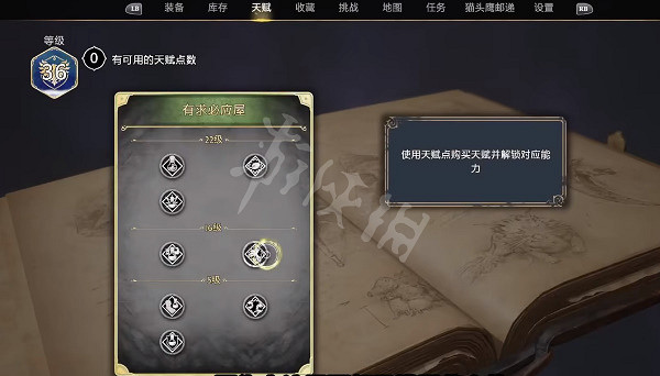 《霍格華茲的傳承》天賦加點推薦 各天賦類型加點建議 《霍格華茲的傳承》天賦加點推薦 各天賦類型加點建議
