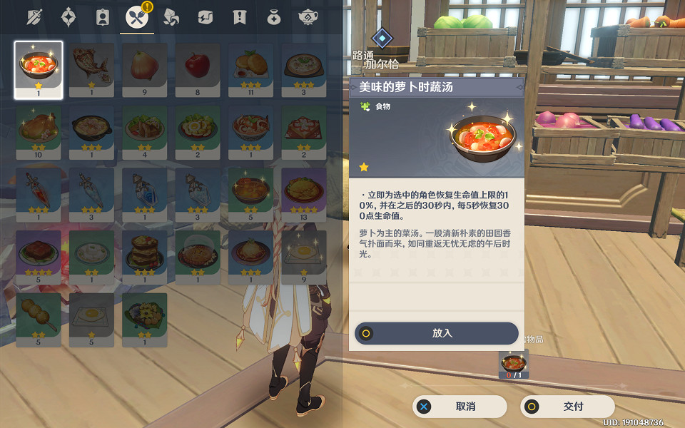 《原神》加爾恰的讚歌任務怎麽玩？加爾恰的讚歌任務玩法一覽