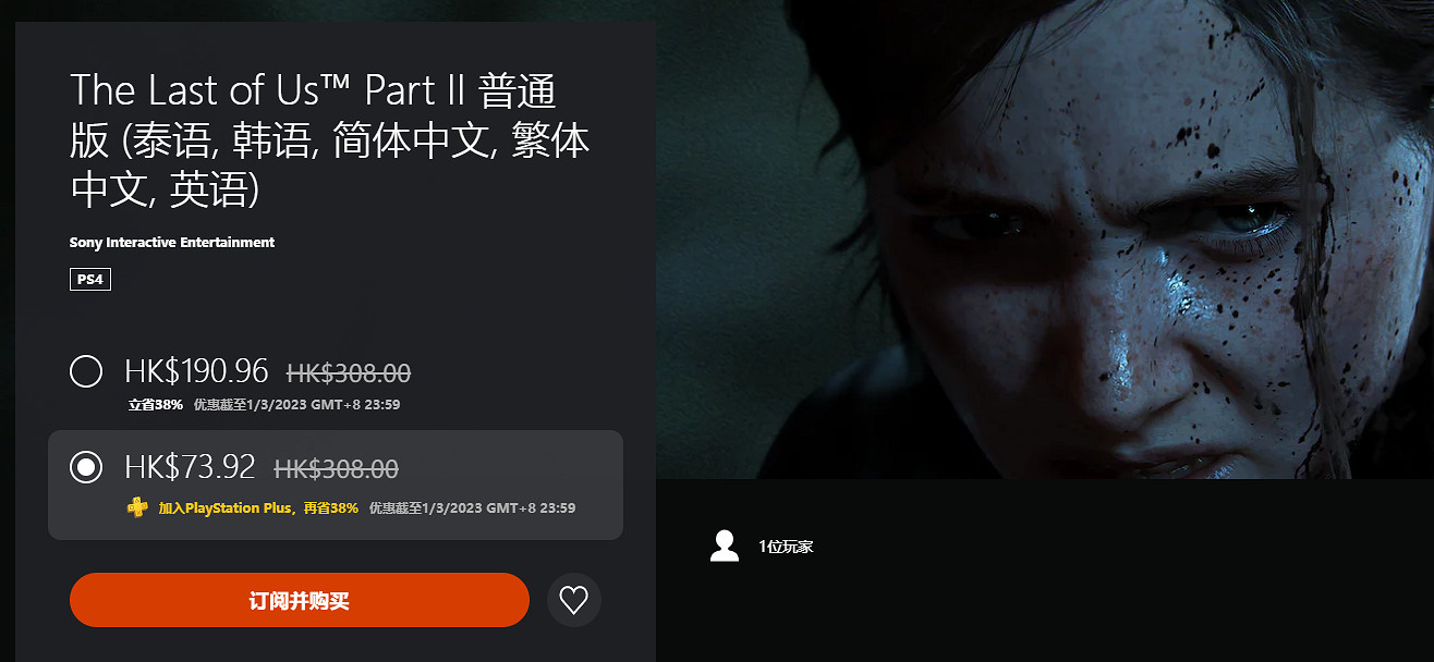 港服PS商城開啟雙倍折扣活動 多款遊戲迎來優惠