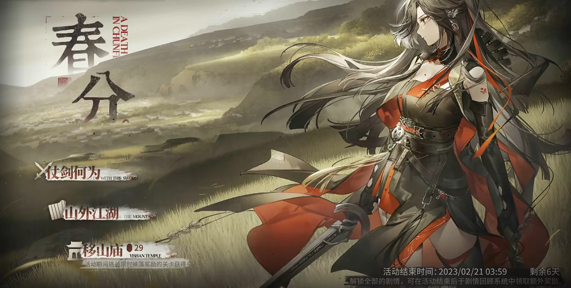 《明日方舟》春分故事集刷哪關 春分故事集關卡材料掉落性價比 《明日方舟》春分故事集刷哪關 春分故事集關卡材料掉落性價比