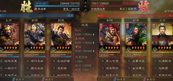 《三國志戰略版》銅虎奸雄騎 張遼夏侯淵曹操