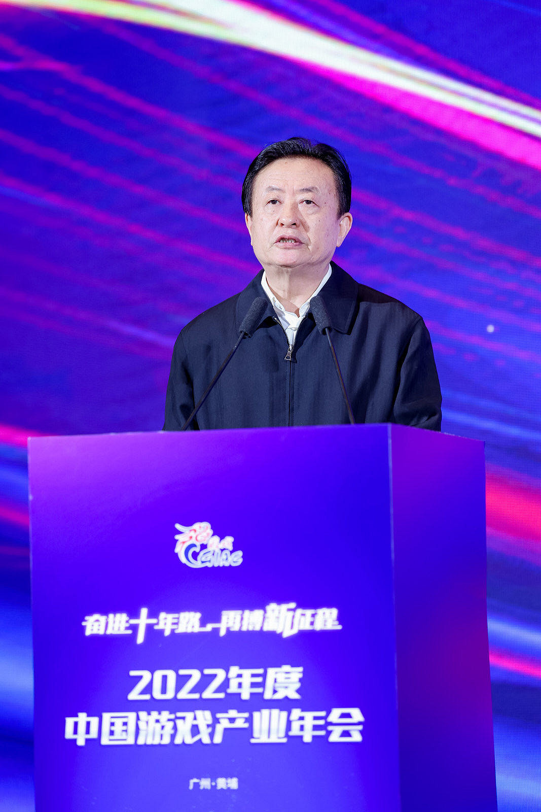 奮進十年再搏新征程 2022年中國遊戲產業年會圓滿舉辦