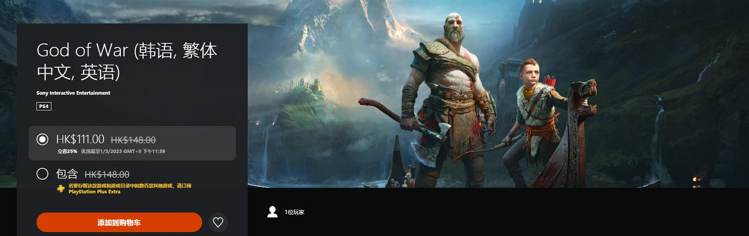 會員尊享福利!PSN港服開啟“PS+雙倍折扣優惠”活動