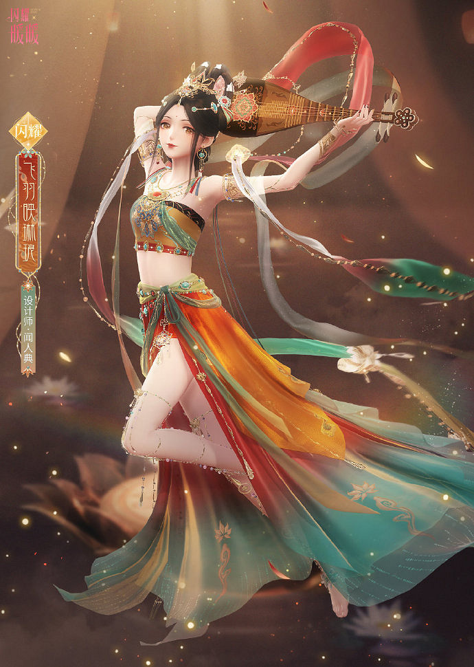 《閃耀暖暖》朔漠天音復刻 朔漠天音活動介紹