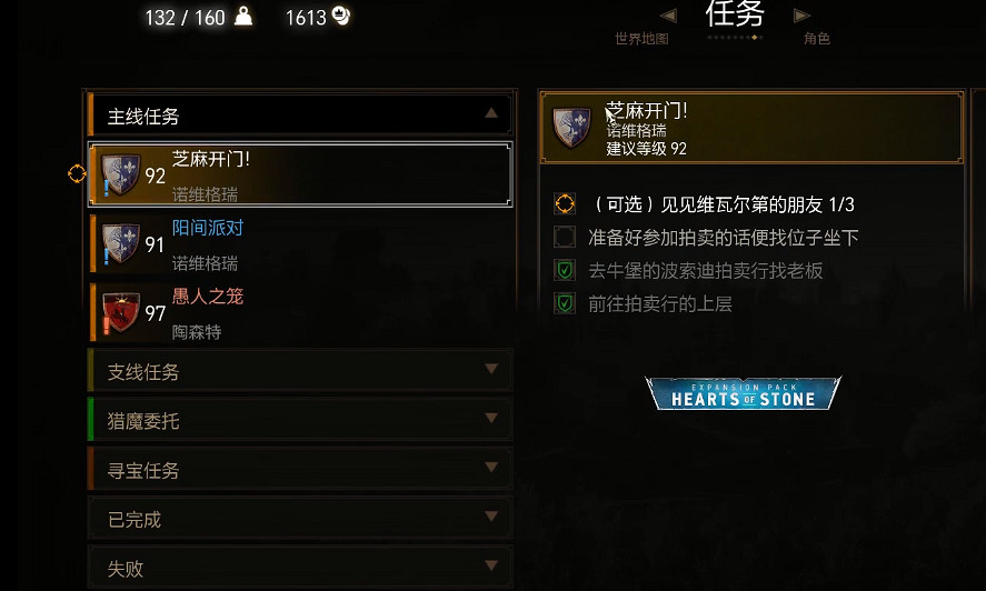 《巫師3次世代版》石之心毒蛇派套裝獲得方法 如何獲取毒蛇套護甲? 《巫師3次世代版》石之心毒蛇派套裝獲得方法 如何獲取毒蛇套護甲?