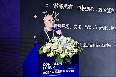 索尼互娛出席2022中國遊戲產業年會，助力中國主機遊戲走向世界