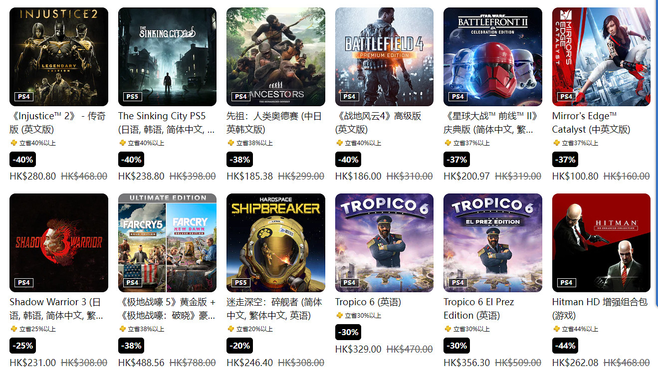 港服PS商城開啟雙倍折扣活動 多款遊戲迎來優惠