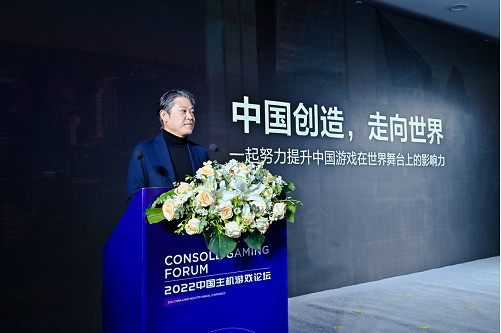 索尼互娛出席2022中國遊戲產業年會，助力中國主機遊戲走向世界