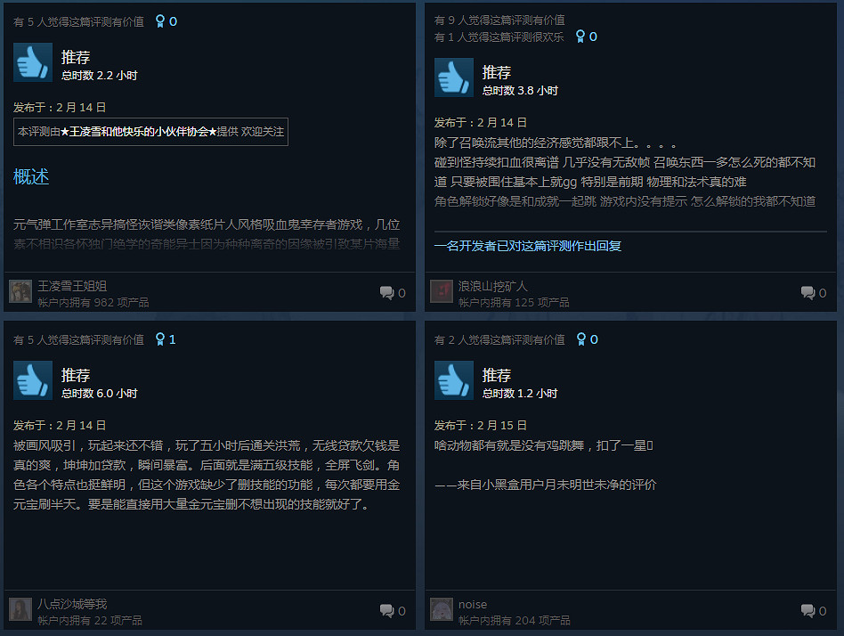 中國大陸研發倖存者類Rougelike《通神榜》上線 Steam特別好評