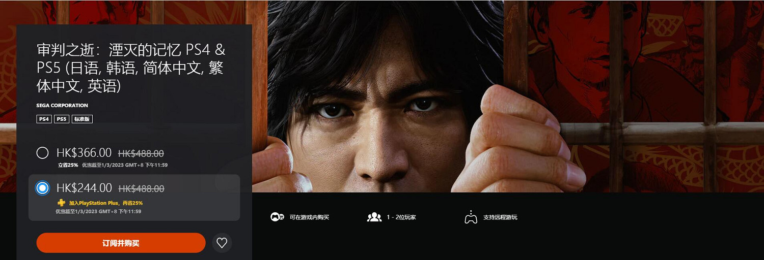 會員尊享福利!PSN港服開啟“PS+雙倍折扣優惠”活動