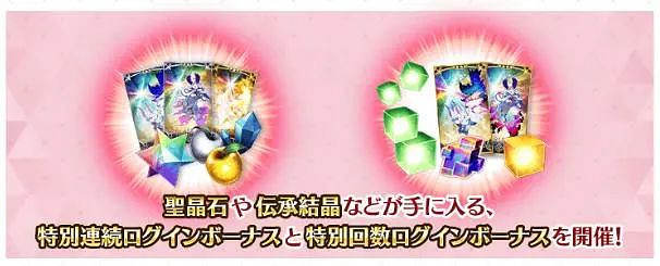 《FGO》2700萬下載紀念活動介紹 2700WDL送多少石頭