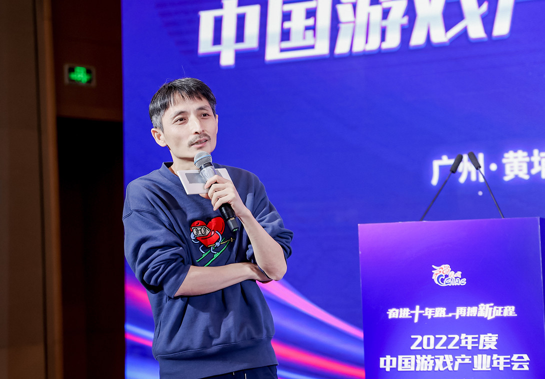 奮進十年再搏新征程 2022年中國遊戲產業年會圓滿舉辦