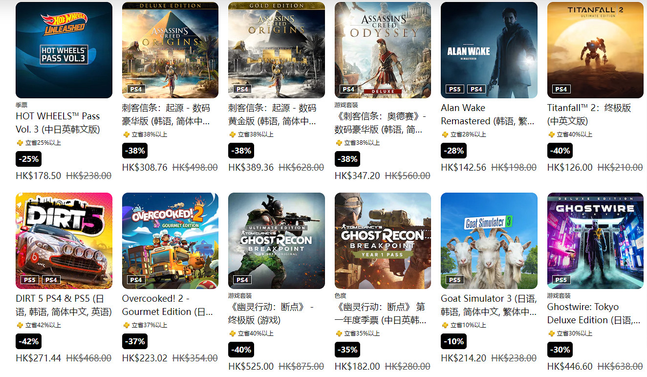 港服PS商城開啟雙倍折扣活動 多款遊戲迎來優惠