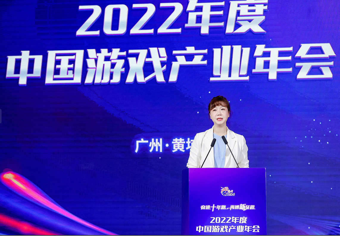 奮進十年再搏新征程 2022年中國遊戲產業年會圓滿舉辦