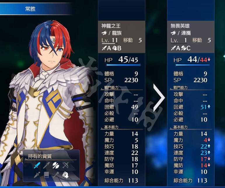 《火焰紋章Engage》怎麽看資質?資質獲得方法 《火焰紋章Engage》怎麽看資質?資質獲得方法