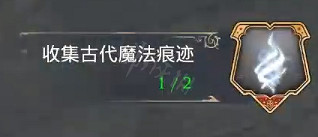 《霍格華茲的傳承》古代魔法能量槽怎麽加？古代魔法能量槽增加方法