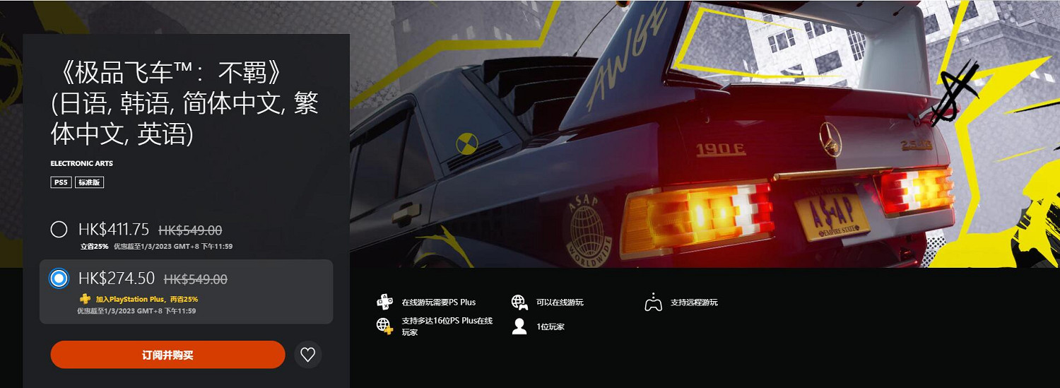 會員尊享福利!PSN港服開啟“PS+雙倍折扣優惠”活動