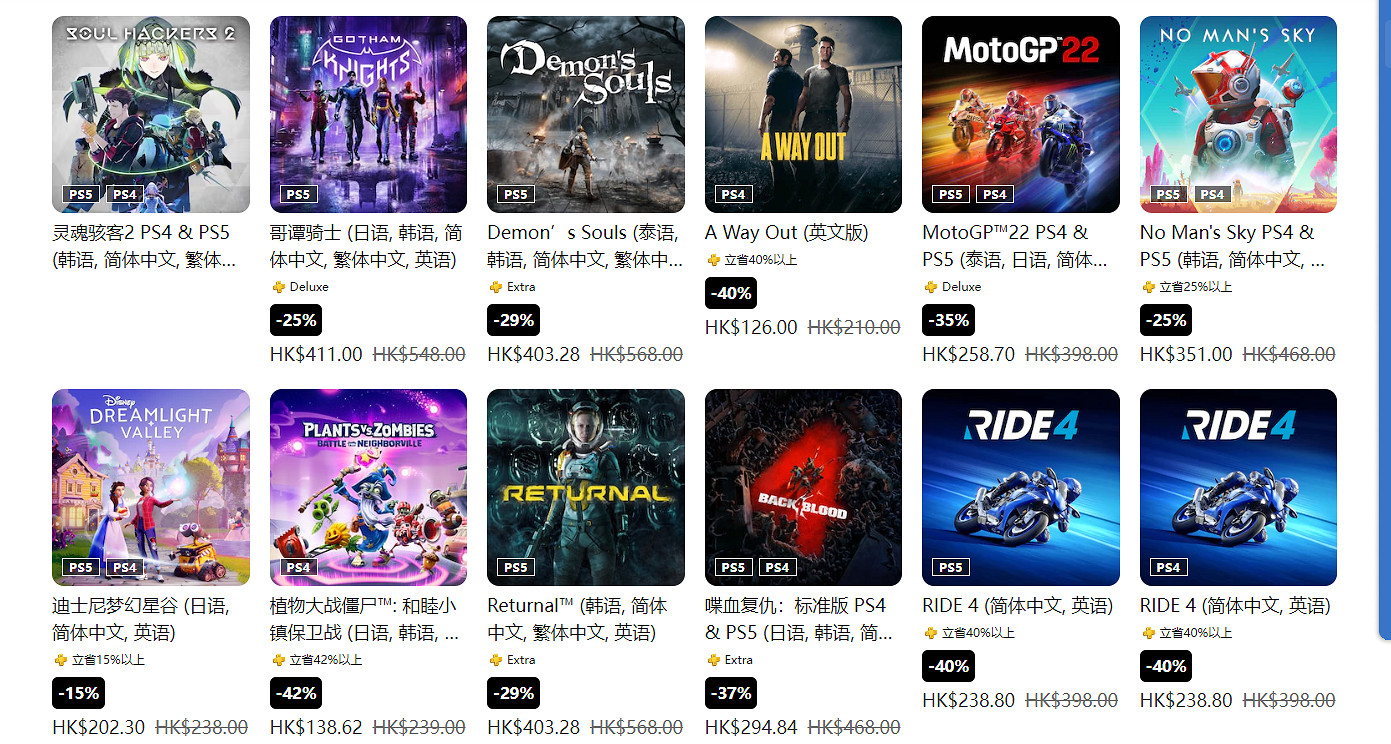 港服PS商城開啟雙倍折扣活動 多款遊戲迎來優惠