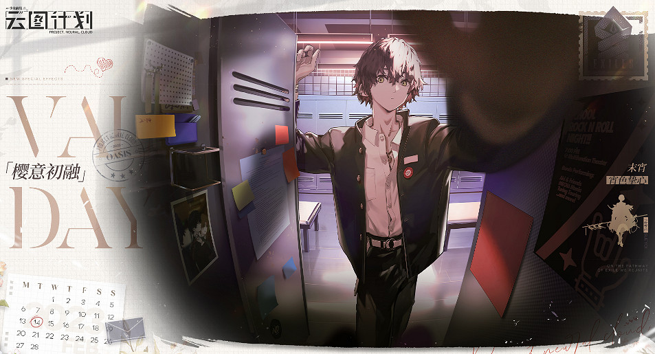 《雲圖計劃》末宵宵色摯心怎麽樣 末宵宵色摯心皮膚一覽 《雲圖計劃》末宵宵色摯心怎麽樣 末宵宵色摯心皮膚一覽