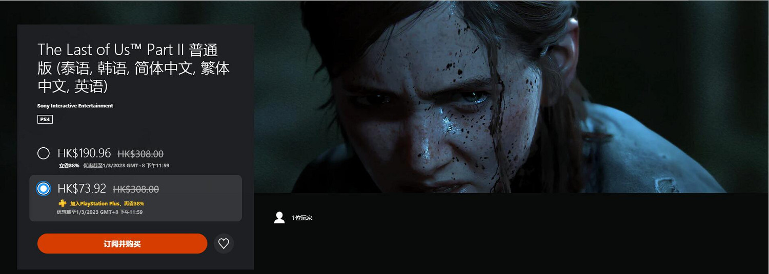 會員尊享福利!PSN港服開啟“PS+雙倍折扣優惠”活動