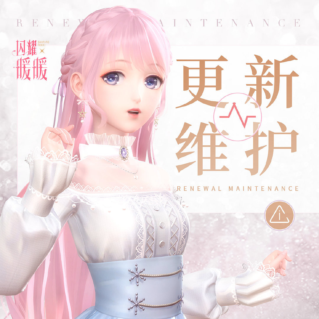 《閃耀暖暖》2月16日更新公告 朔漠天音活動開啟