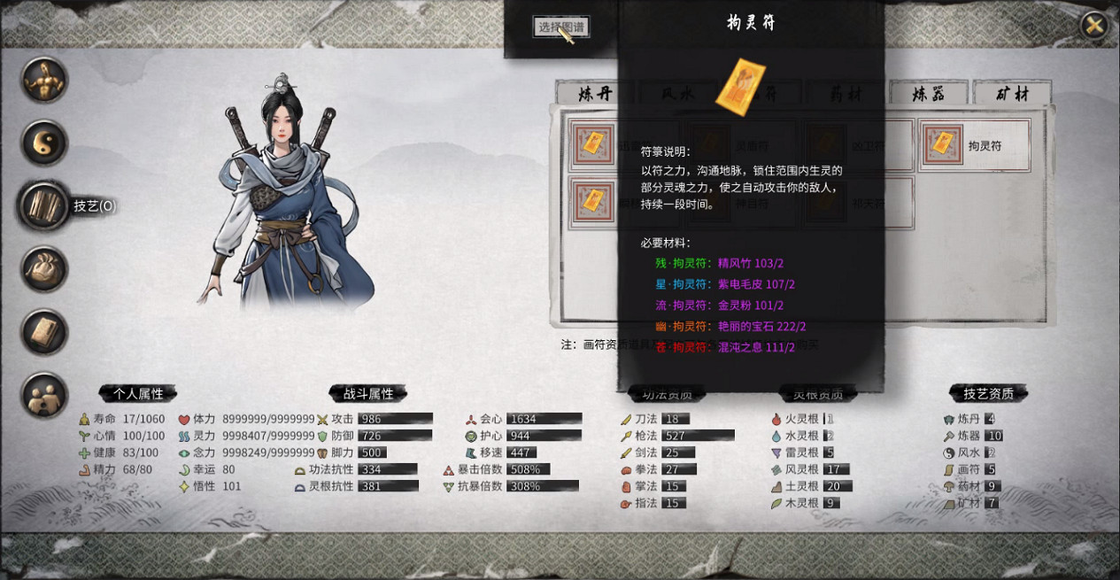 登天元戰張三!《鬼谷八荒》新區域【天元山】現已開放 登天元戰張三!《鬼谷八荒》新區域【天元山】現已開放