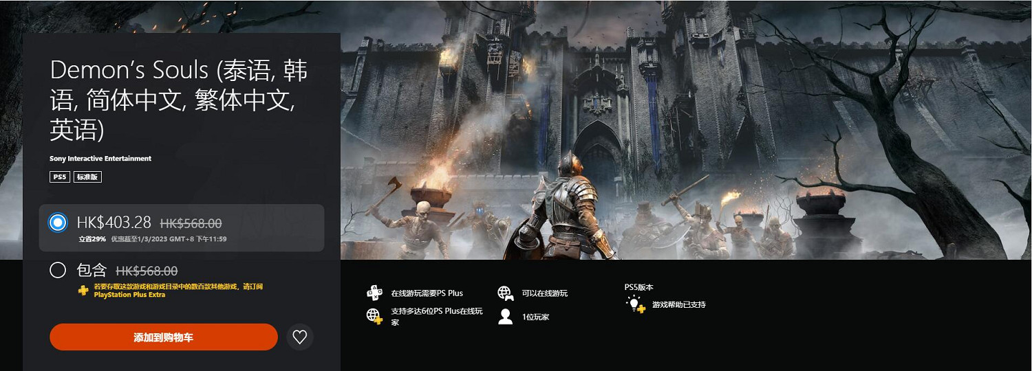 會員尊享福利!PSN港服開啟“PS+雙倍折扣優惠”活動