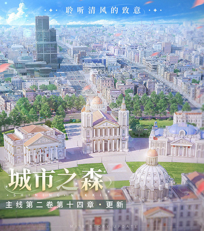 《閃耀暖暖》2月16日更新公告 朔漠天音活動開啟