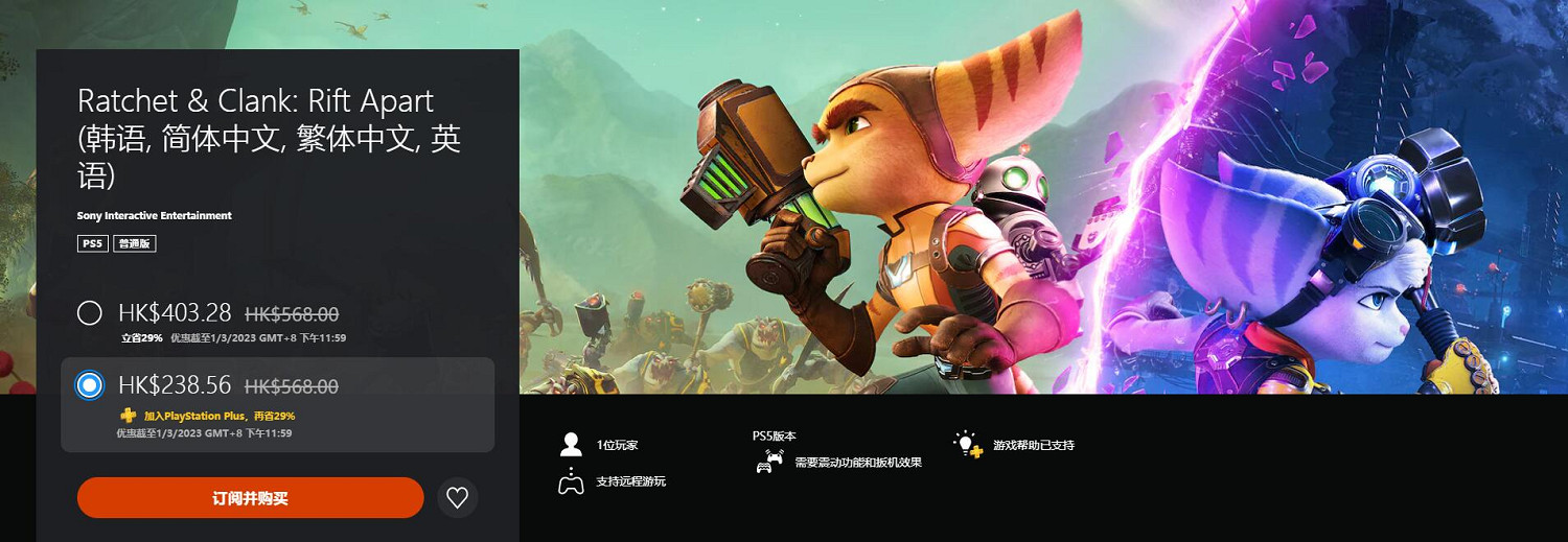 會員尊享福利!PSN港服開啟“PS+雙倍折扣優惠”活動