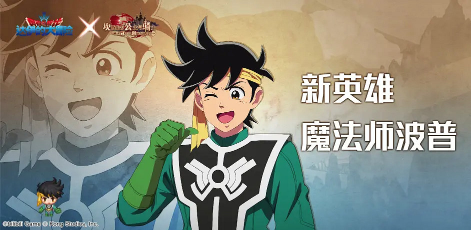 《守望傳說》2月16日更新 2月16日更新公告