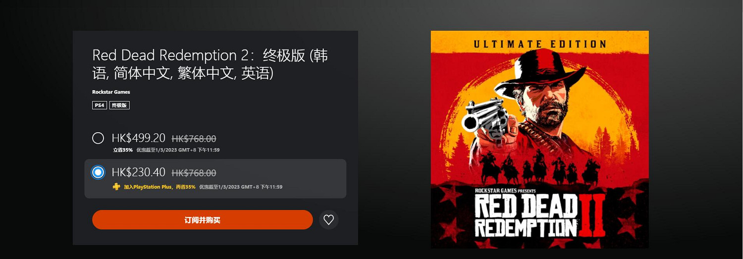 會員尊享福利!PSN港服開啟“PS+雙倍折扣優惠”活動