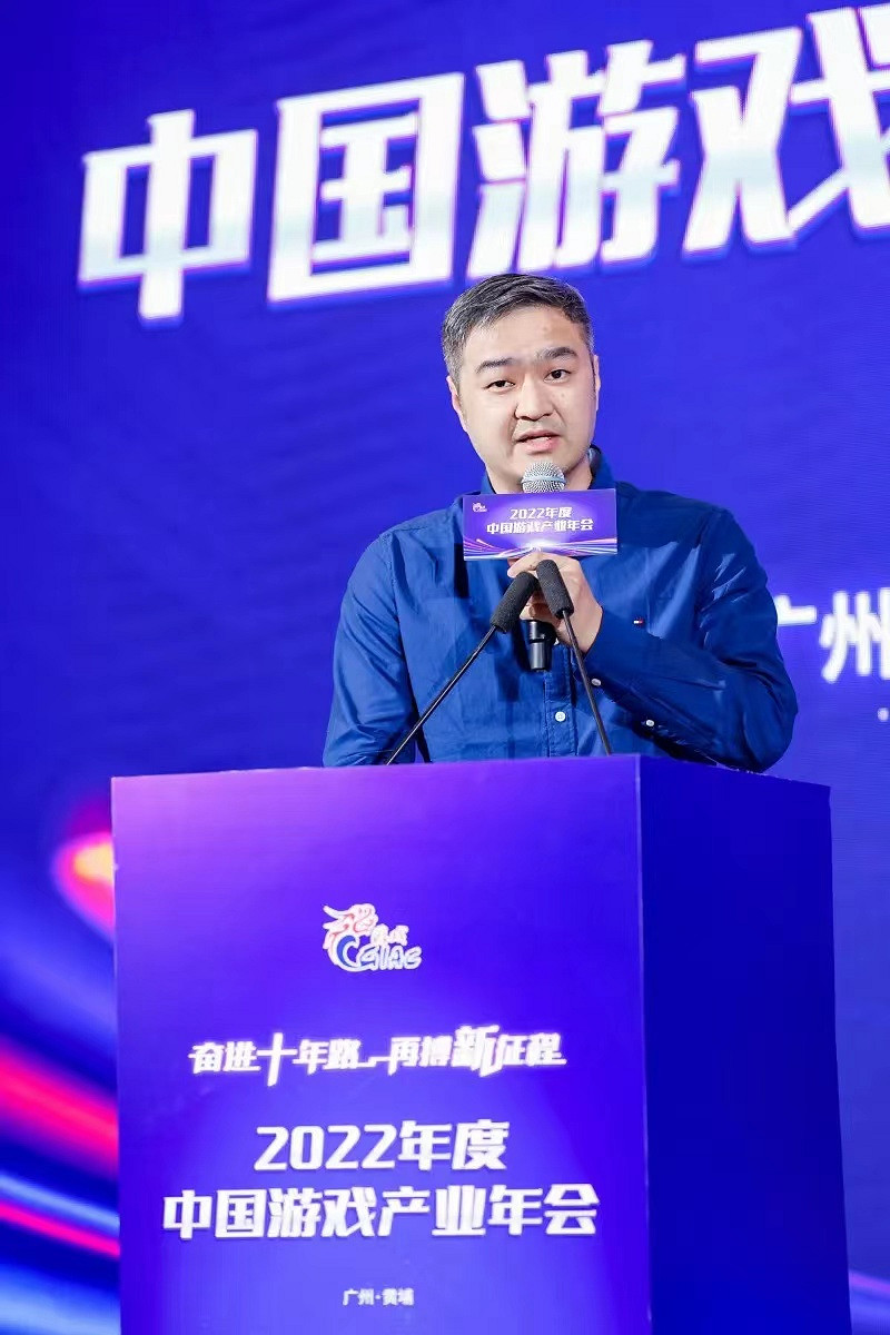 奮進十年再搏新征程 2022年中國遊戲產業年會圓滿舉辦