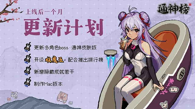 中國大陸研發倖存者類Rougelike《通神榜》上線 Steam特別好評