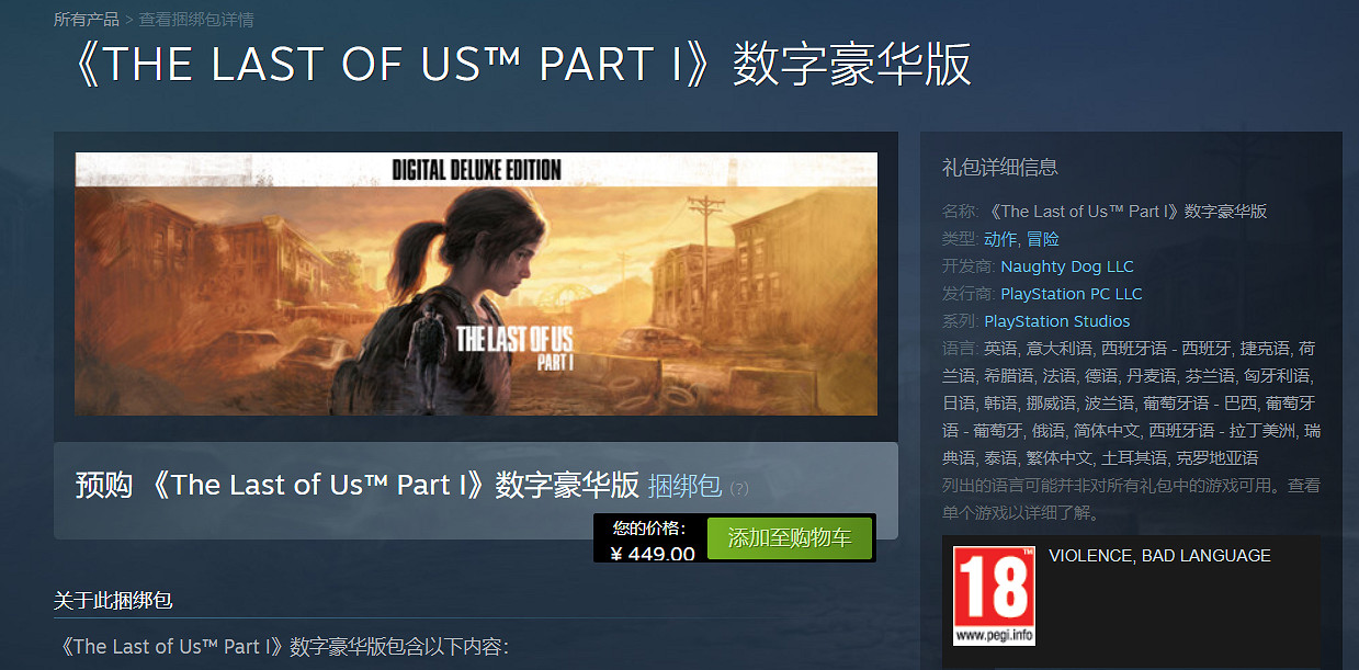 晚報：李培楠呼籲別給暴雪送錢 遠哭6免費試玩5天